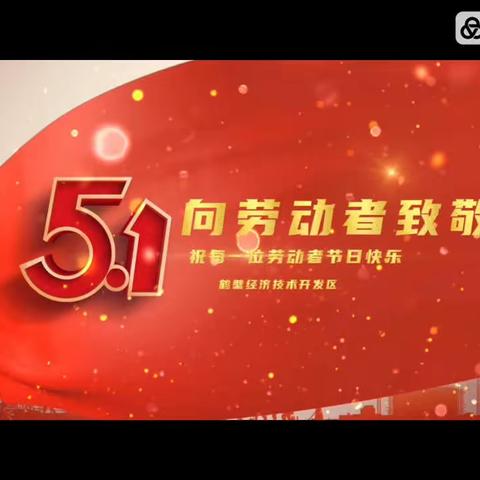 鹤壁经济技术开发区冬春会战以来国土绿化再上一个新台阶