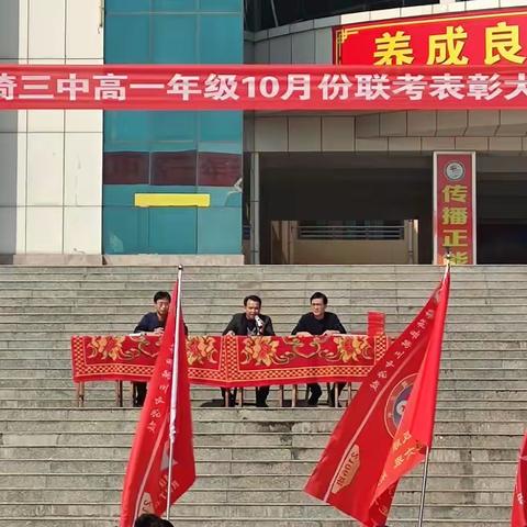 携手共筑梦想 同心问鼎十月 —临猗三中召开高一年级家长会