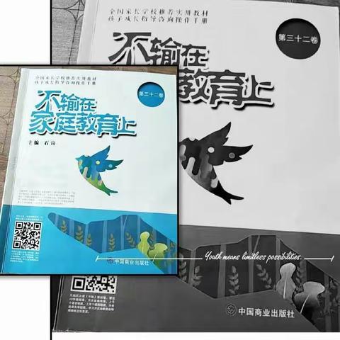 乌市56中一三班不输在家庭教育上《婚姻好不好就看睡前一小时》