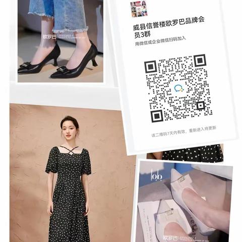 让我怎能不爱你-欧罗巴品牌，五一宠粉，有新品，有福利，有惊喜。欧罗巴不见不散