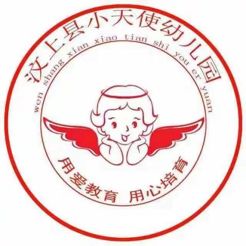 幼儿园重要通知——关于幼儿吃早餐等通知