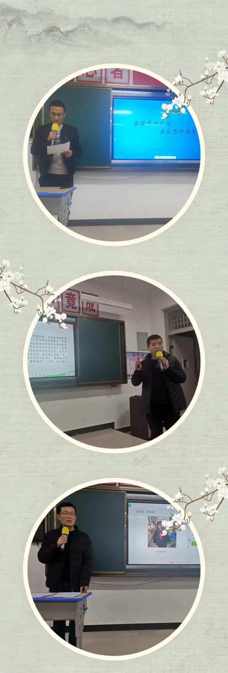 "捕捉瞬间感动 定格美丽北小"