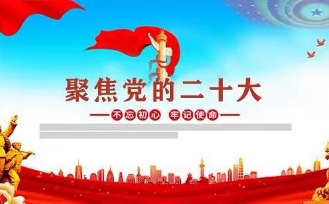 永安小学“献礼二十大，强国复兴有我———祖国祖国我爱您”主题活动