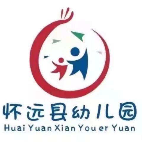 缤纷帐篷，乐享童年——怀远县幼儿园中班组庆“六一”亲子活动