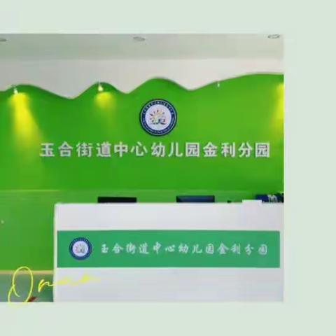 爱与美好，如约而至——学二班开学第一周精彩报道