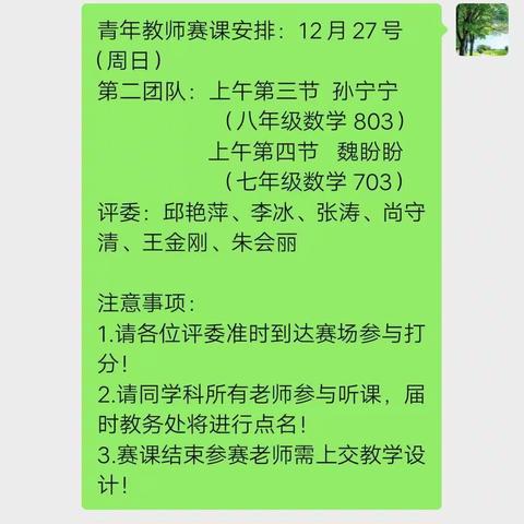 落实常规促教学，检查作业助提升——伯阳中学九年级数学组作业教案检查活动