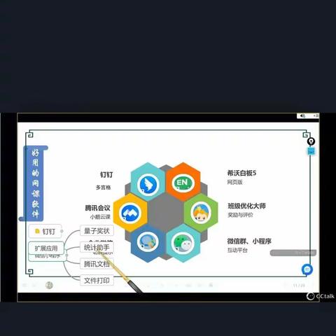 乘信息技术之风     提教育教学之功