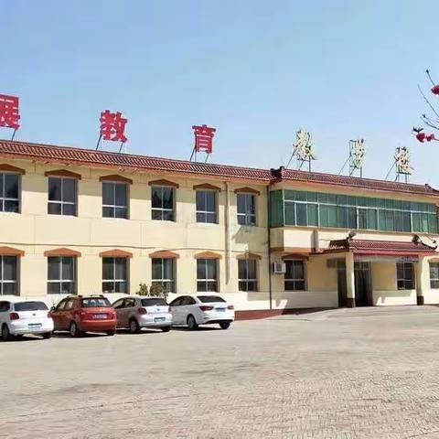 麻家务学区三村幼儿园“停课不停学”共同携手，防护疫情