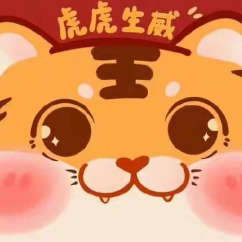 东湖中学初二12班助力抗疫之 “我们超🐯的”活动