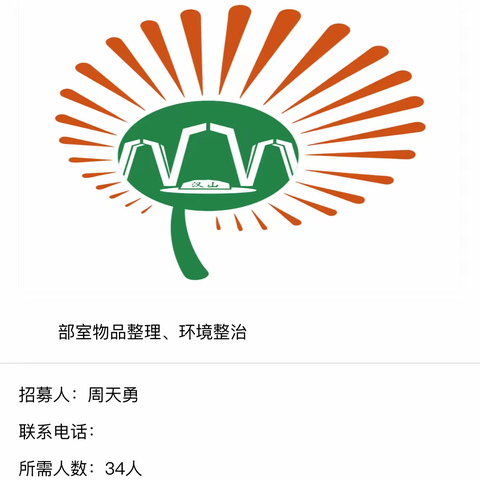 强堡垒、做先锋、当表率——南郑区城关小学党支部开展暑期志愿者服务活动