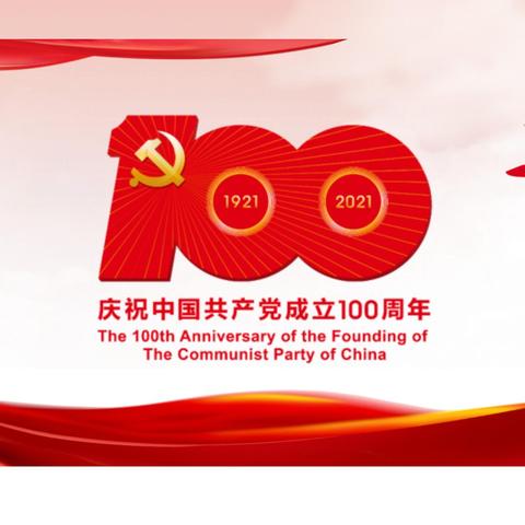 航小船—献礼建党100周年