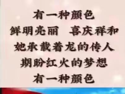 阅读红色书籍，观看红色电影