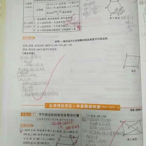 青春最好的样子--168班“停课不停学”数学学习简记