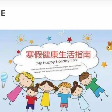 白塔中学 2101班 健康寒假 快乐生活