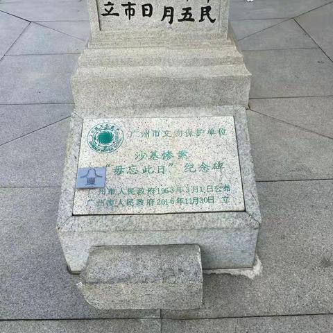 美好的广州夏日