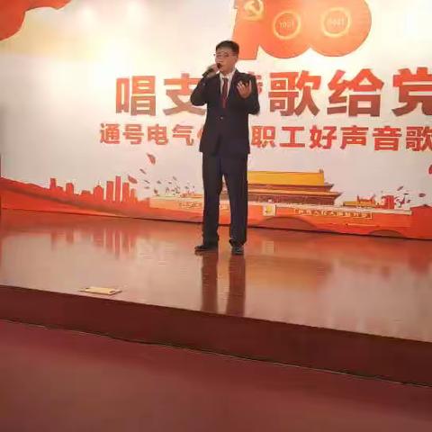 郑铁公司参加通号电气化局“唱支赞歌给党听”职工好声音歌唱比赛优秀作品展播