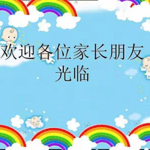 蓝天幼儿园:大班五月品格教育家长课堂——积极