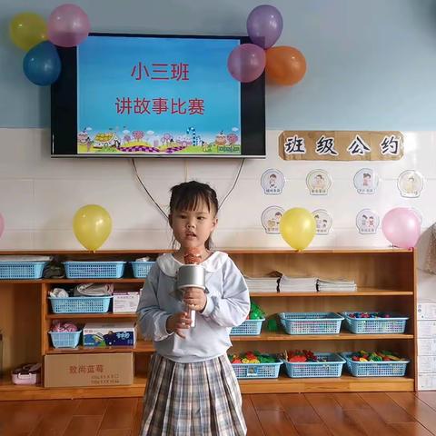 “我是很棒演说家”——海口市美兰区白沙门幼儿园艺雅思分园 小三班