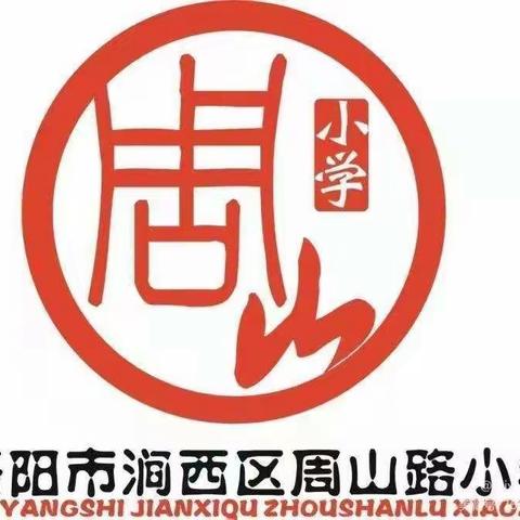 洛阳市涧西区周山路小学]2023编程社团 《接苹果》