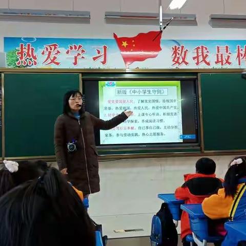 学守则   辨是非  正言行——文明从点滴做起