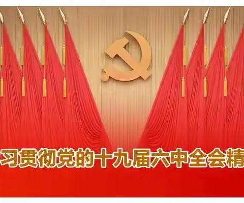 【西安特警•政治练兵】坚定理想信念 牢记初心使命
