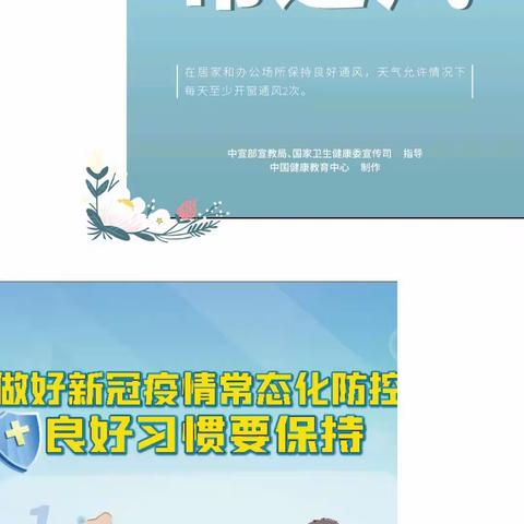 疫情防控，人人有责——霞美欣欣幼儿园