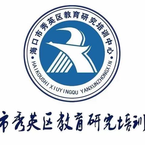 一路同行，歌声相伴——海口市秀英区音乐教师第四次合唱能力提升培训