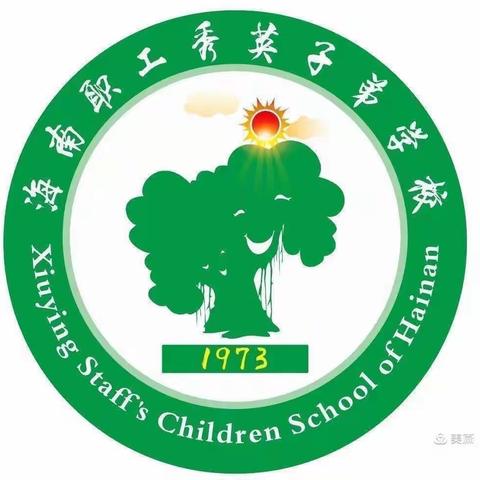 音相伴，乐相随，共成长——记海南职工秀英子第学校音乐组专项技能练习