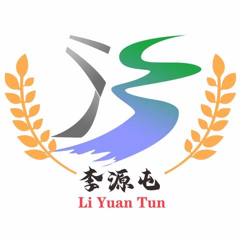 李源屯镇开展巩固拓展脱贫攻坚成果排查工作