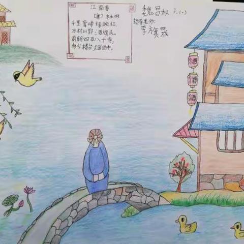 诗中有画，画中有诗—大田县武陵中心小学诗文配画大赛