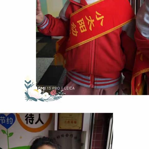 小太阳幼儿园大一班4月份美篇