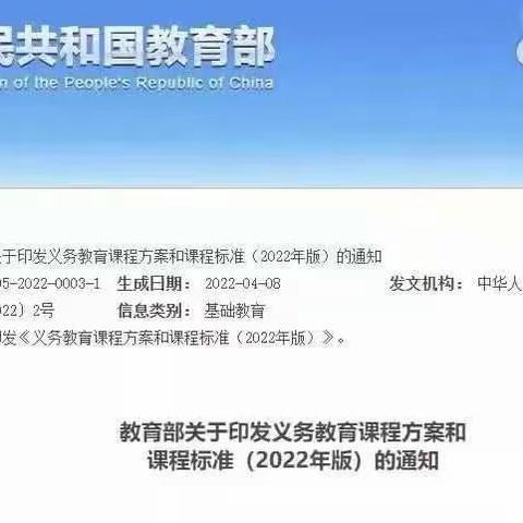 新课标视角下英语如何复习？-- 鲁公小学英语组开展复习教研活动