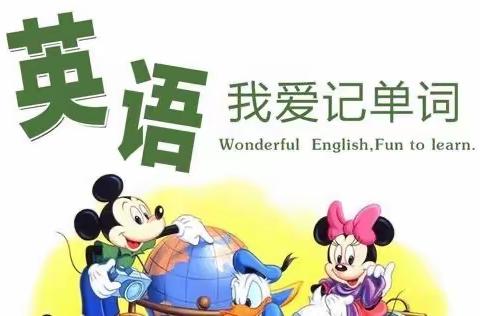 Word PartyⅡ --第二届“我爱记单词”线上英语PK赛纪实