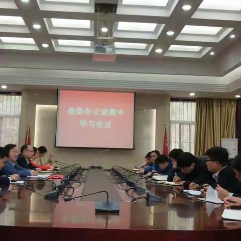 县委办公室召开政务文秘学习培训会