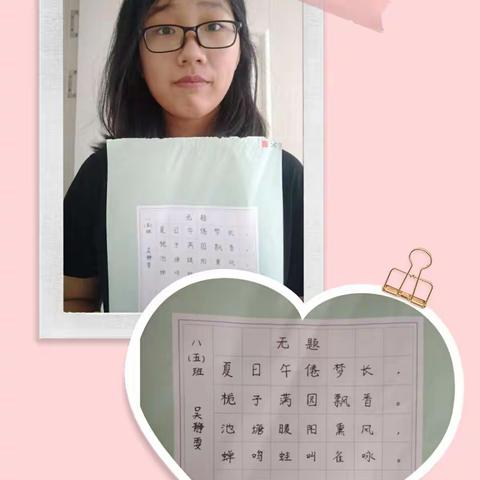 语文综合实践活动课——我是小小“诗画家”