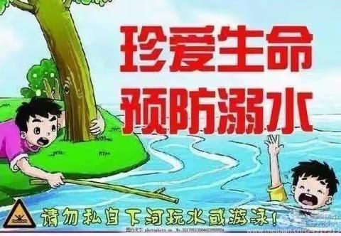 《珍爱生命 预防溺水》 北石家务幼儿园防溺水安全教育活动