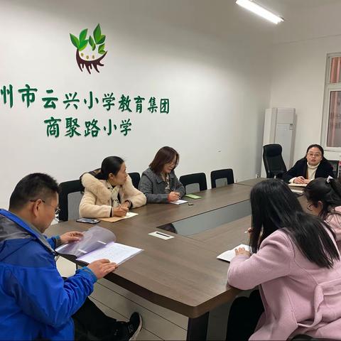 【商聚路•六年级】凝心聚力创辉煌 提升质量是保障