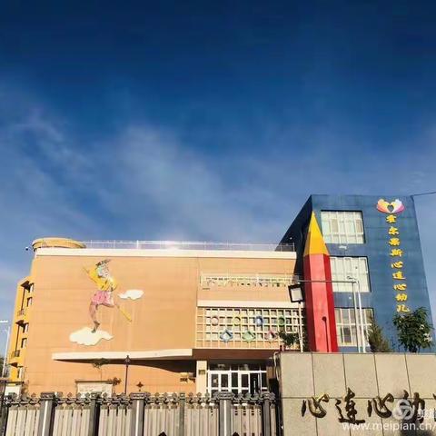 【霍尔果斯市第二幼儿园】——快乐过暑假 安全不放假