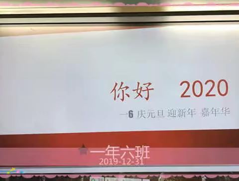 你好，2020！