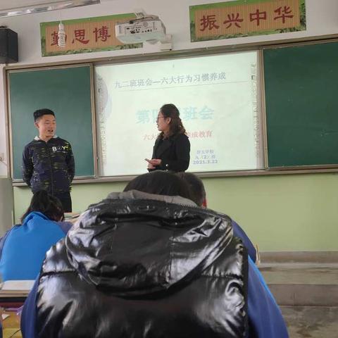 碧玉学校九（2）班第四周班会