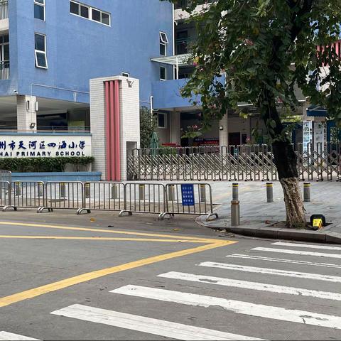 融入教育大前沿 学习取经两不忘一一初到天河四海小学第一周周记