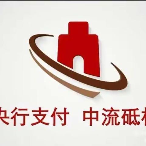 建行开阳支行开展支付系统宣传活动