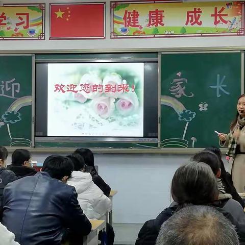 孟州市文公中学小学部家长会集锦