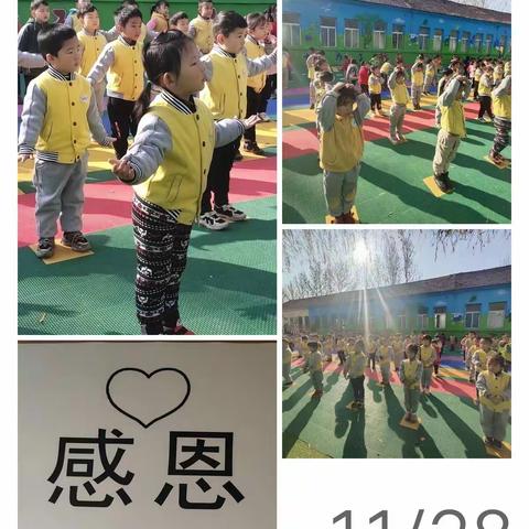 新兴幼儿园《大.二班》祝所有人感恩节快乐