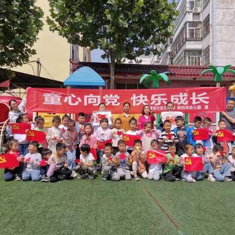 麟岛社区党支部开展“童心向党 快乐成长”进幼儿园手工制作活动