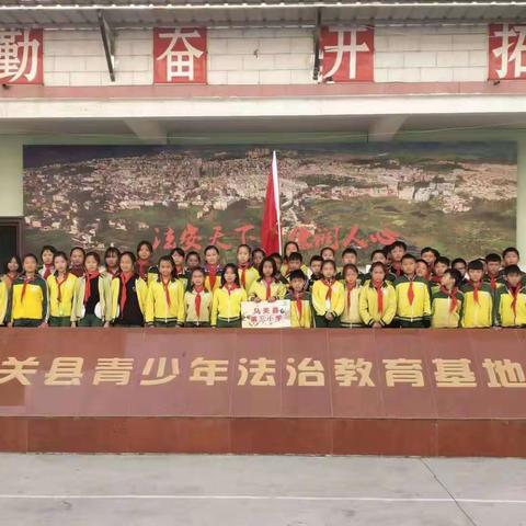 马关三小六（1）班师生参观马关县青少年法制教育基地