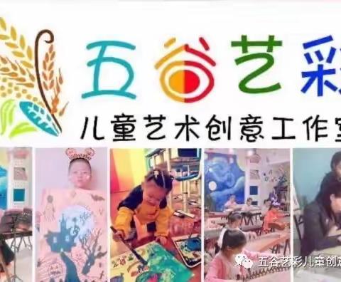 五谷艺彩儿童托管中心寒假托管班开始招生啦