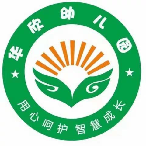 昆明市五华区华欣幼儿园庆六一暨建党100周年