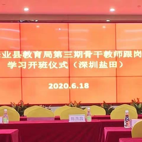 蜕变                                                       一一一写在跟岗学习之后