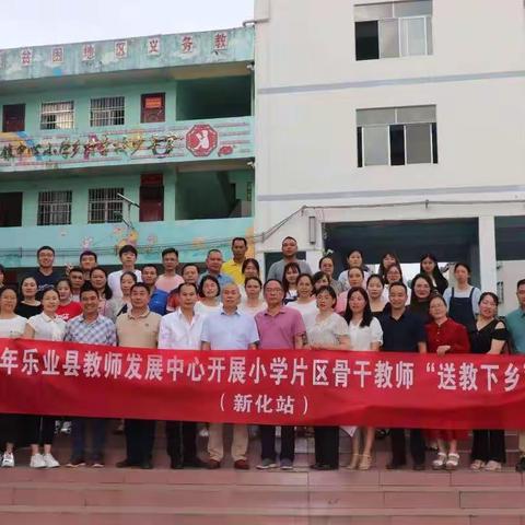 落实双减促交流，送教下乡共成长---岑溪市第三小学骨干教师“送教下乡”(河木中心小学站)活动